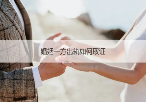 北京婚外情调查取证：二婚谁是第一继承人具体比例是多少